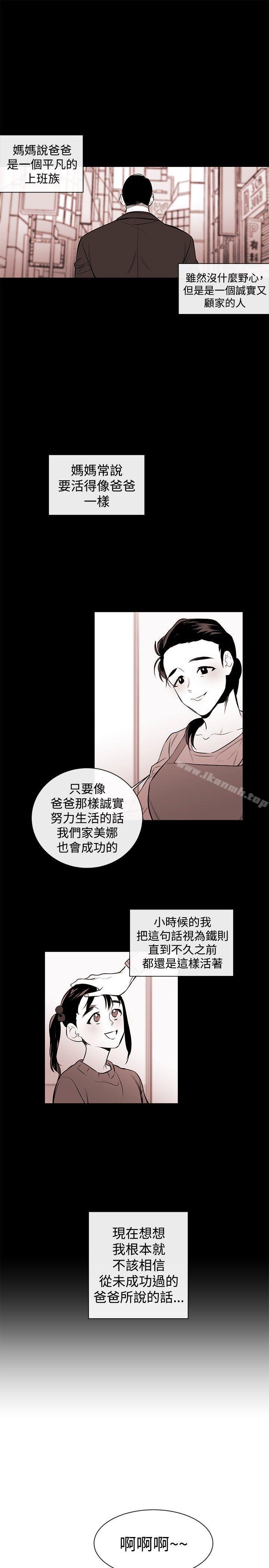 第2话-女助教-哈士奇小子 , 黑杏子（第10张）