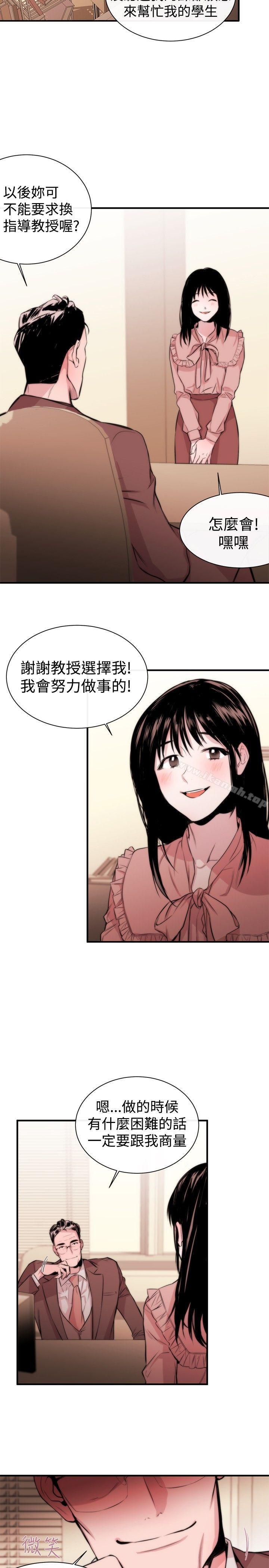 第3话-女助教-哈士奇小子 , 黑杏子（第5张）