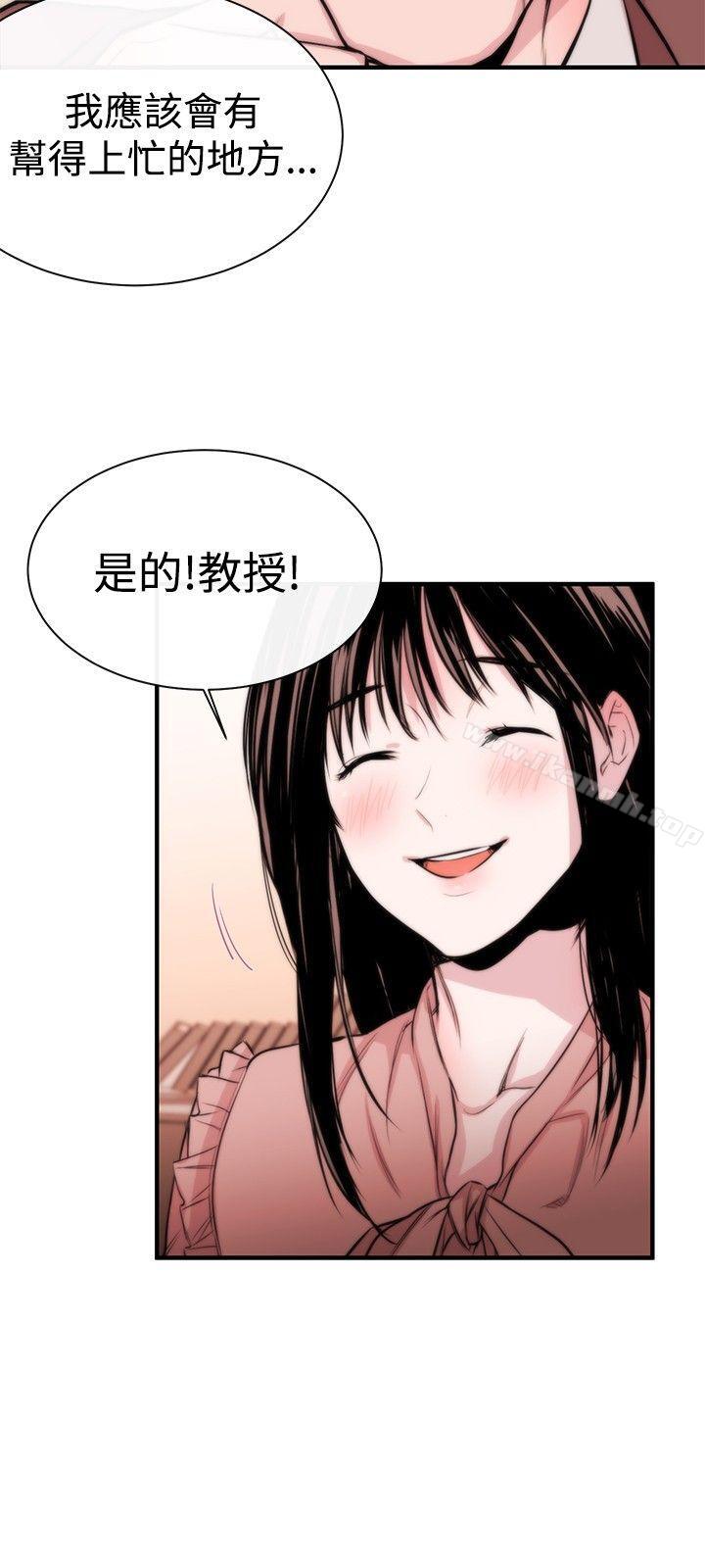 第3话-女助教-哈士奇小子 , 黑杏子（第6张）