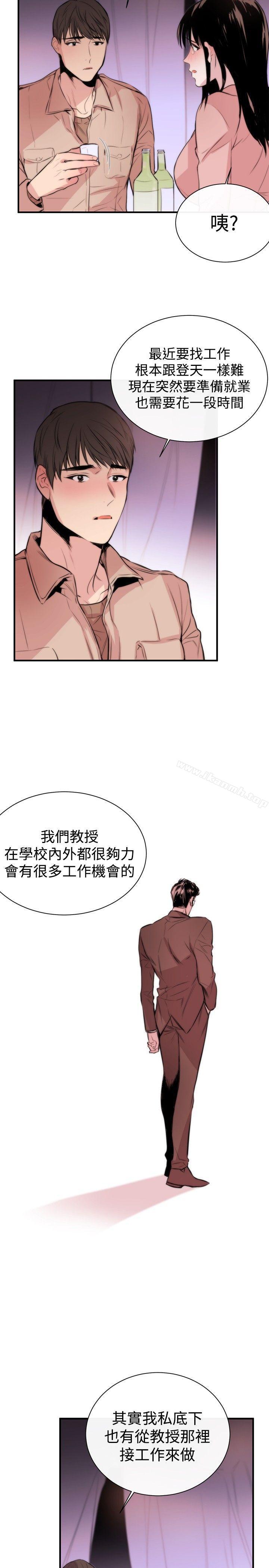 第3话-女助教-哈士奇小子 , 黑杏子（第17张）