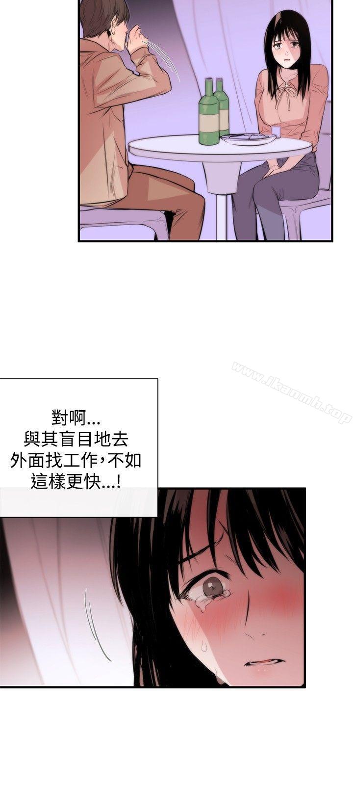 第3话-女助教-哈士奇小子 , 黑杏子（第18张）