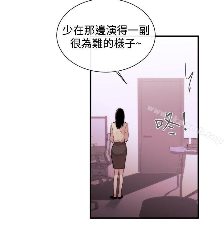 第4话-女助教-哈士奇小子 , 黑杏子（第8张）
