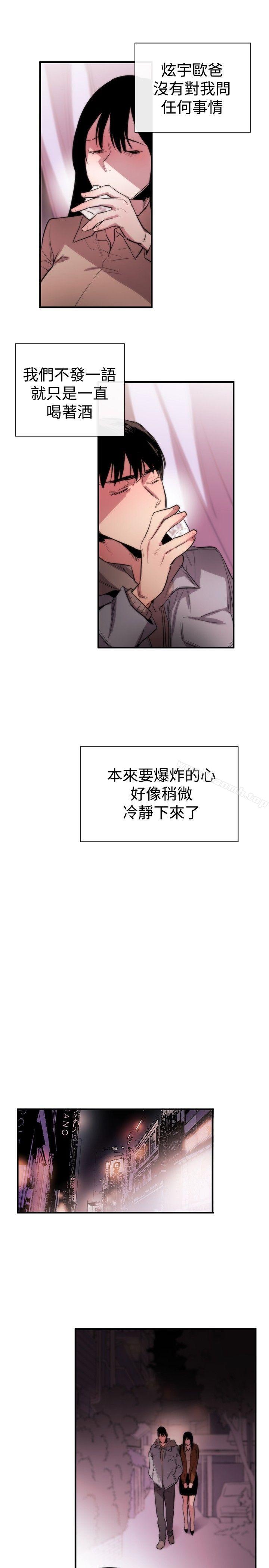 第6话-女助教-哈士奇小子 , 黑杏子（第9张）