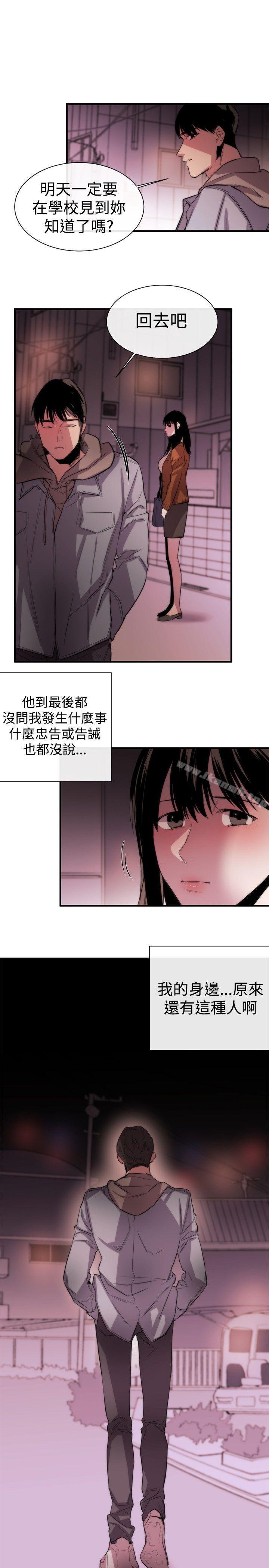 第6话-女助教-哈士奇小子 , 黑杏子（第11张）