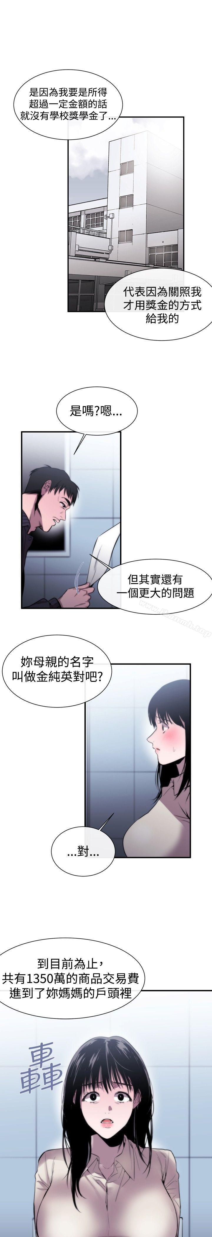 第7话-女助教-哈士奇小子 , 黑杏子（第7张）