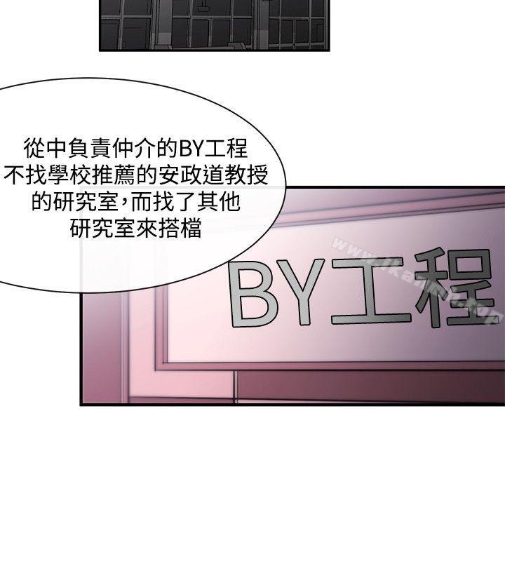 第7话-女助教-哈士奇小子 , 黑杏子（第10张）