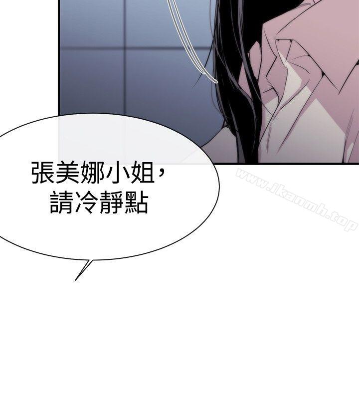 第7话-女助教-哈士奇小子 , 黑杏子（第12张）