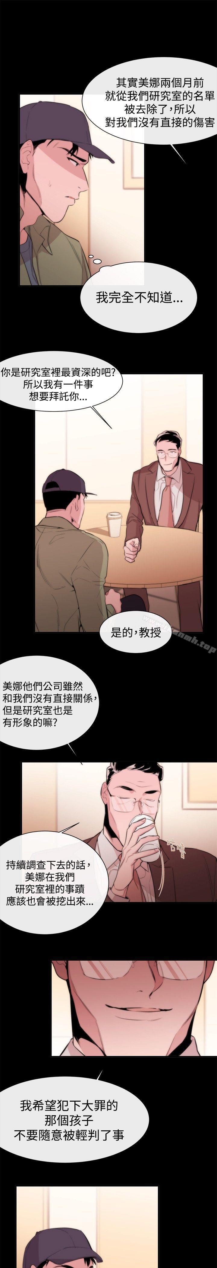 第8话-女助教-哈士奇小子 , 黑杏子（第7张）