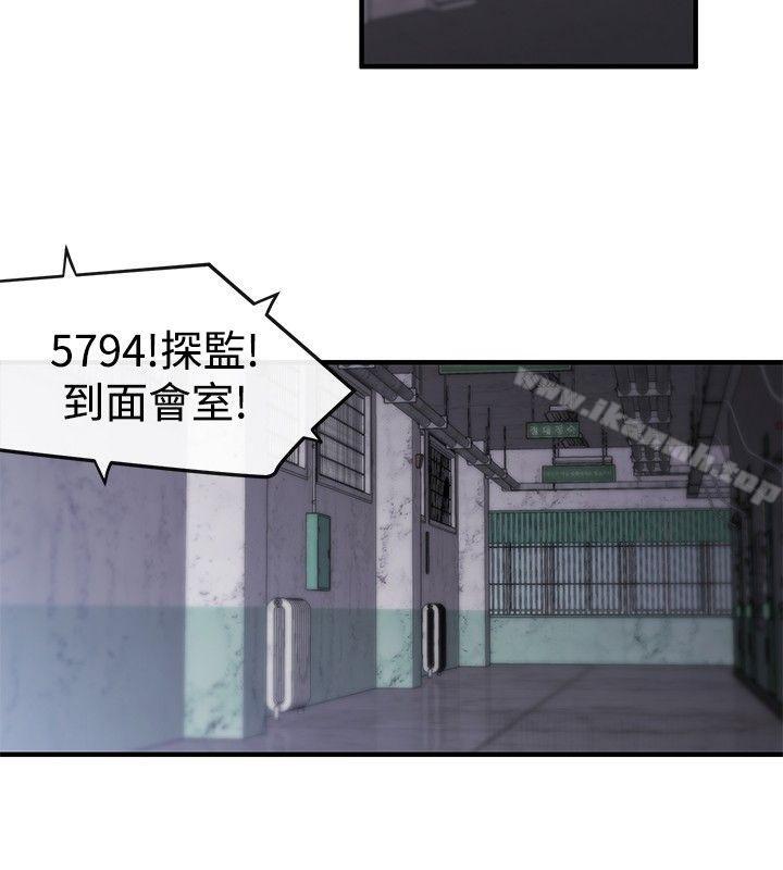 第8话-女助教-哈士奇小子 , 黑杏子（第12张）