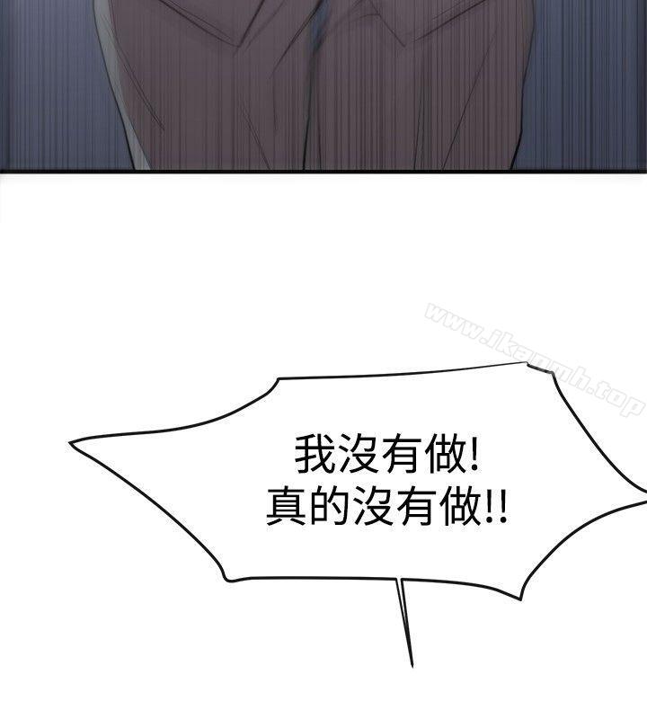 第8话-女助教-哈士奇小子 , 黑杏子（第20张）