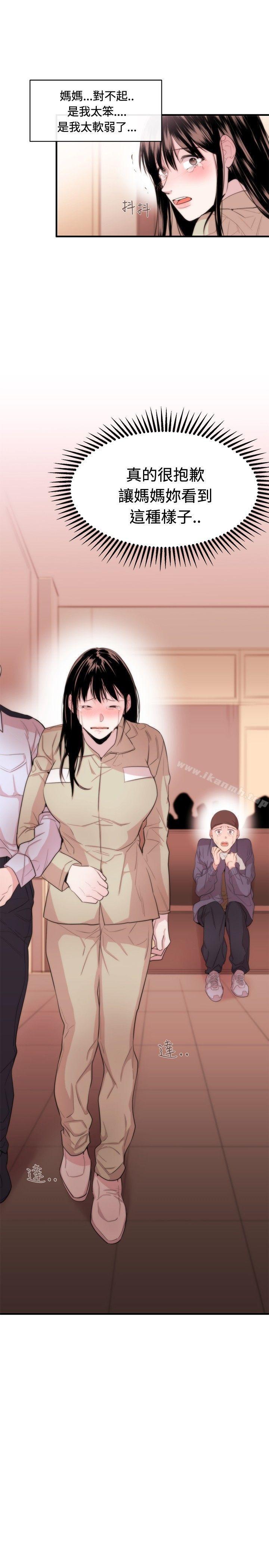 第10话-女助教-哈士奇小子 , 黑杏子（第11张）