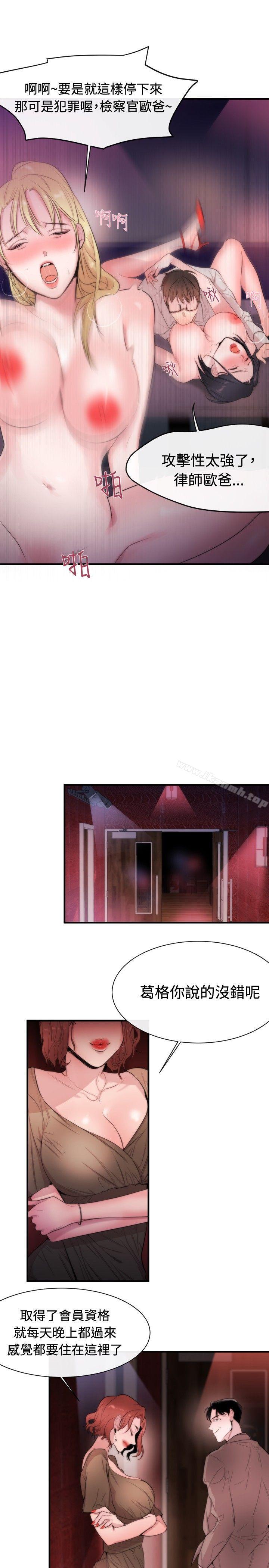 第10话-女助教-哈士奇小子 , 黑杏子（第15张）