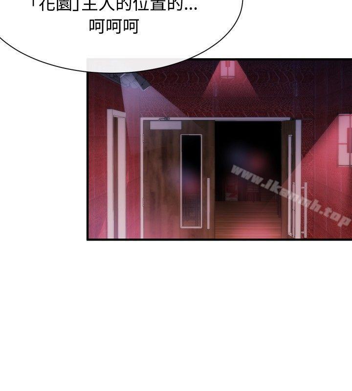 第10话-女助教-哈士奇小子 , 黑杏子（第18张）