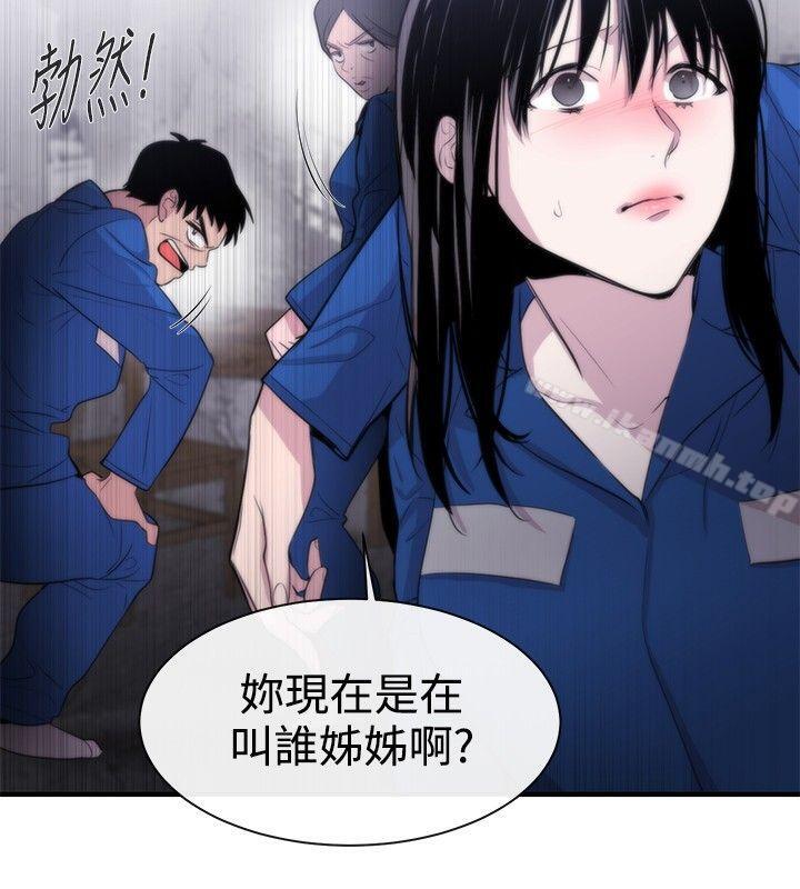 第11话-女助教-哈士奇小子 , 黑杏子（第6张）