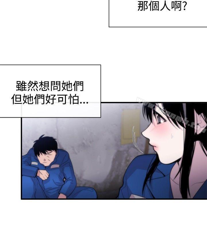 第11话-女助教-哈士奇小子 , 黑杏子（第8张）