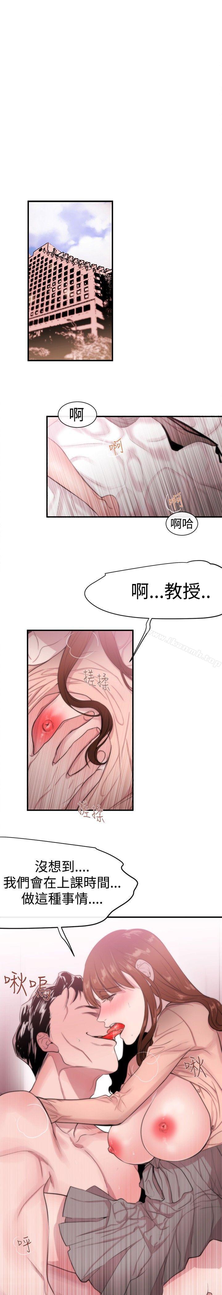 第12话-女助教-哈士奇小子 , 黑杏子（第5张）