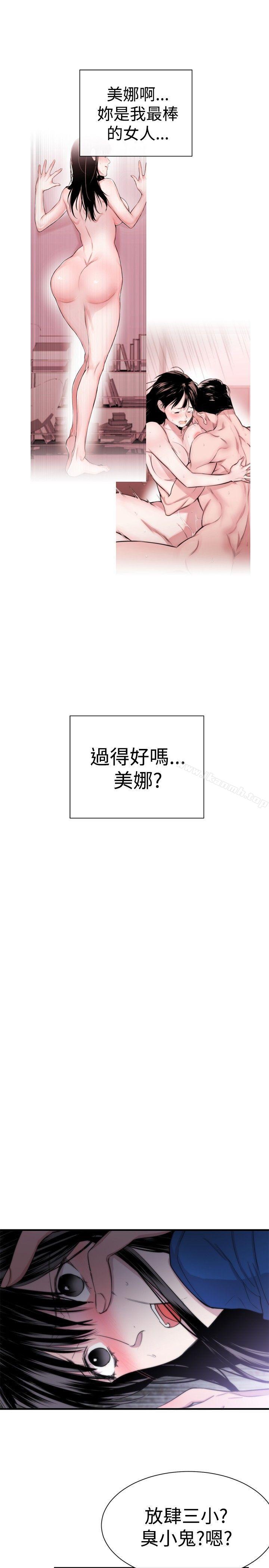第12话-女助教-哈士奇小子 , 黑杏子（第11张）