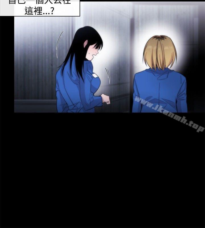 第12话-女助教-哈士奇小子 , 黑杏子（第16张）