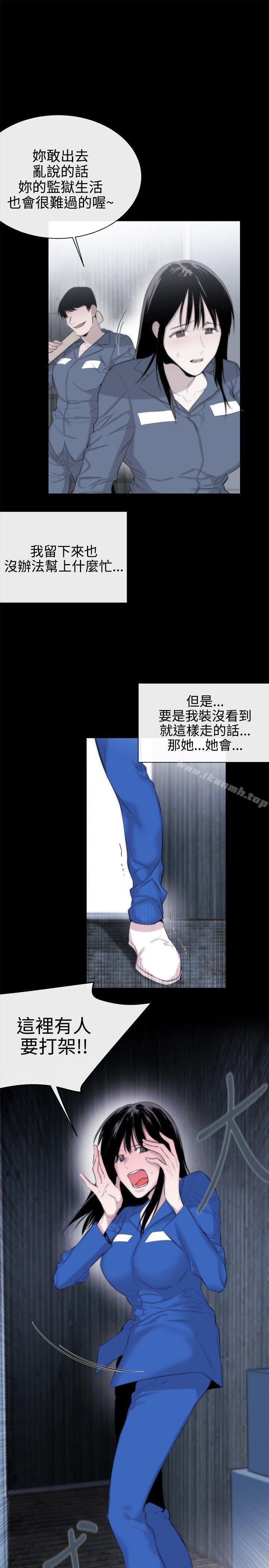 第12话-女助教-哈士奇小子 , 黑杏子（第19张）