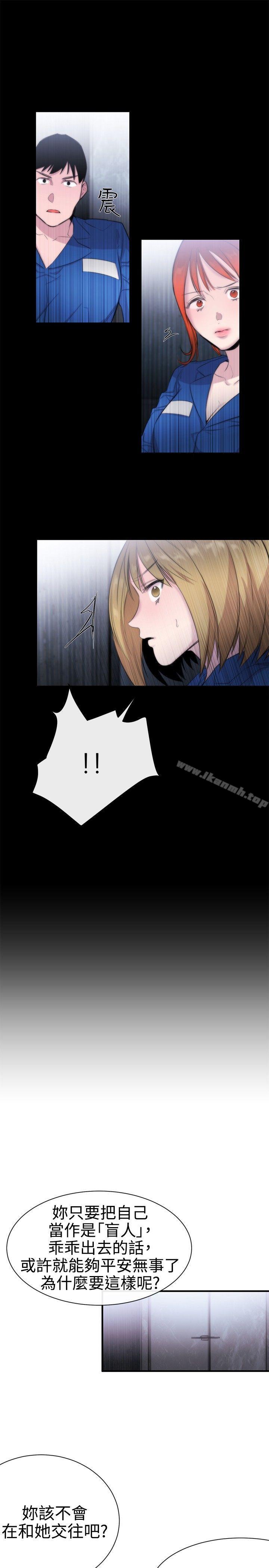 第12话-女助教-哈士奇小子 , 黑杏子（第21张）