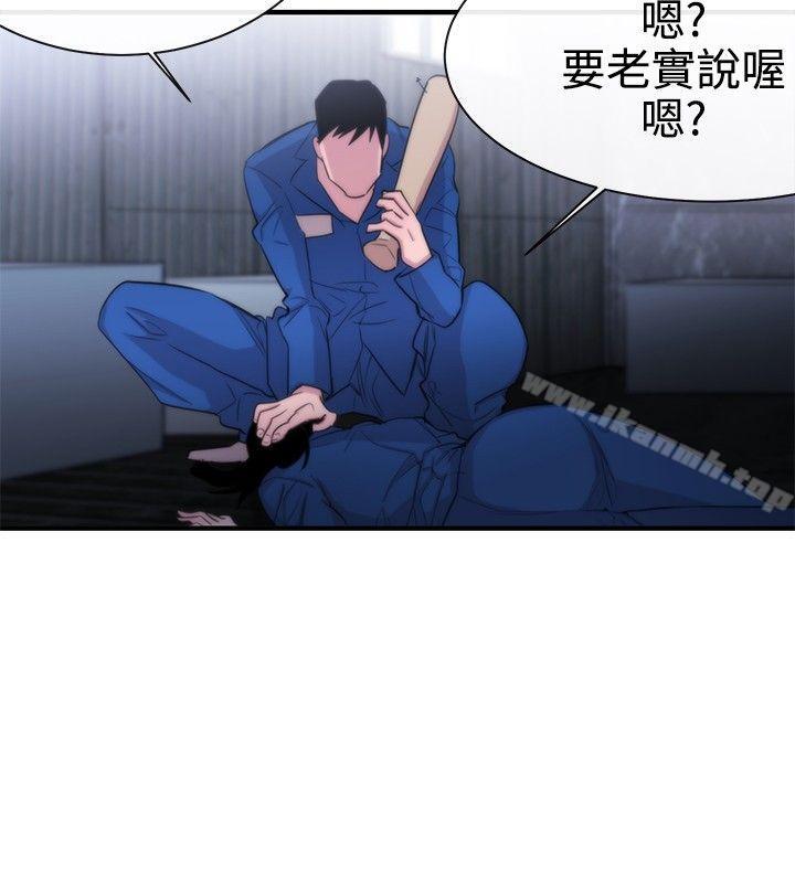 第12话-女助教-哈士奇小子 , 黑杏子（第22张）