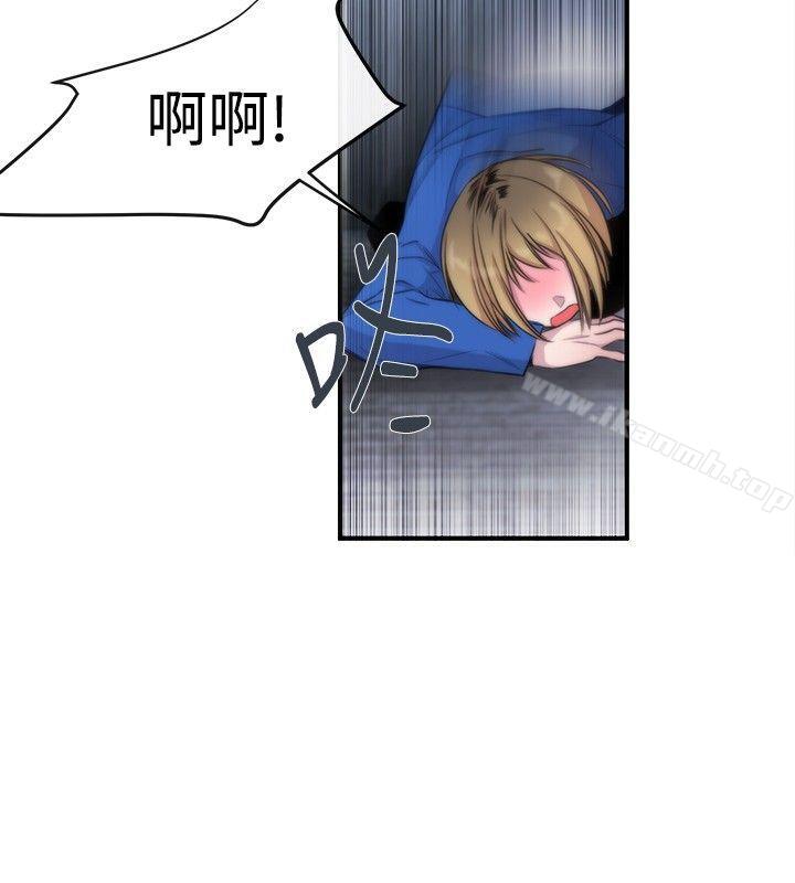 第12话-女助教-哈士奇小子 , 黑杏子（第24张）