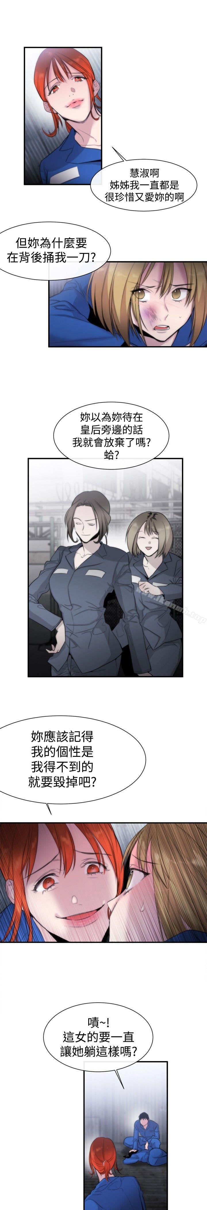 第12话-女助教-哈士奇小子 , 黑杏子（第25张）