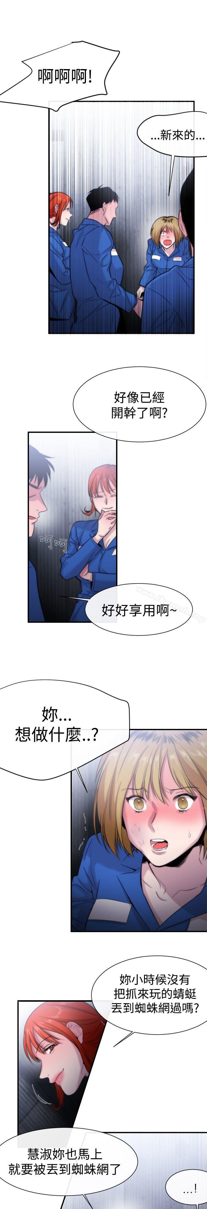 第13话-女助教-哈士奇小子 , 黑杏子（第5张）