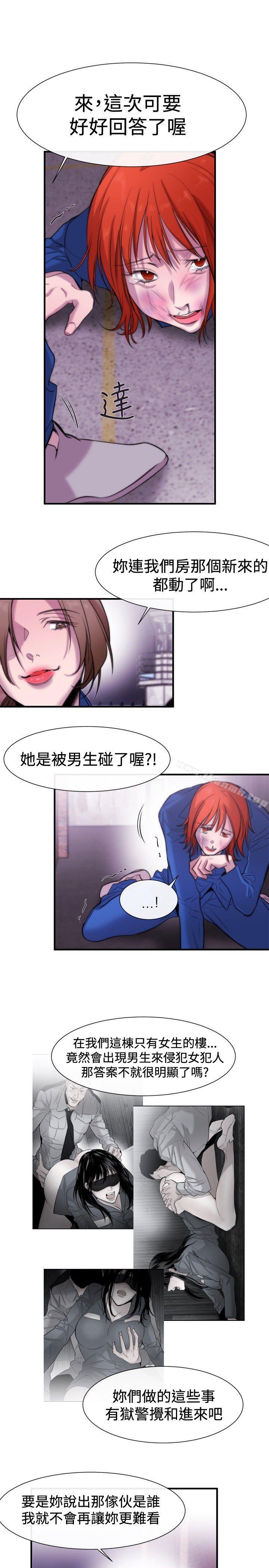 第14话-女助教-哈士奇小子 , 黑杏子（第7张）