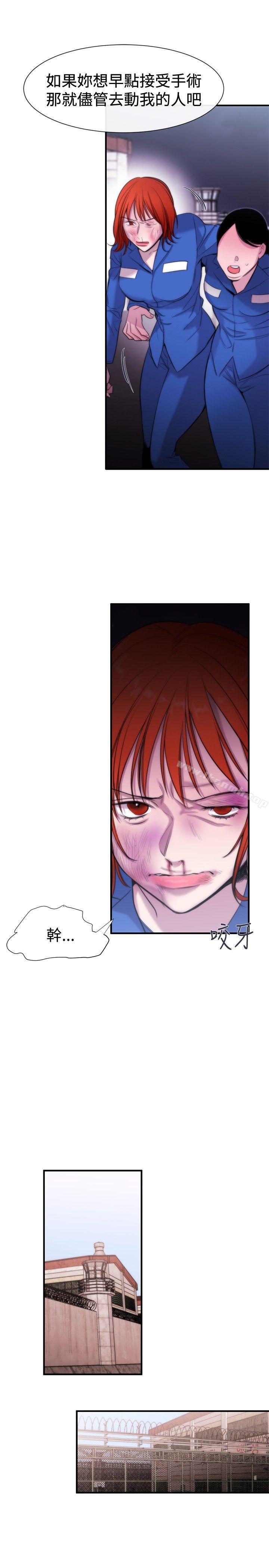 第14话-女助教-哈士奇小子 , 黑杏子（第11张）