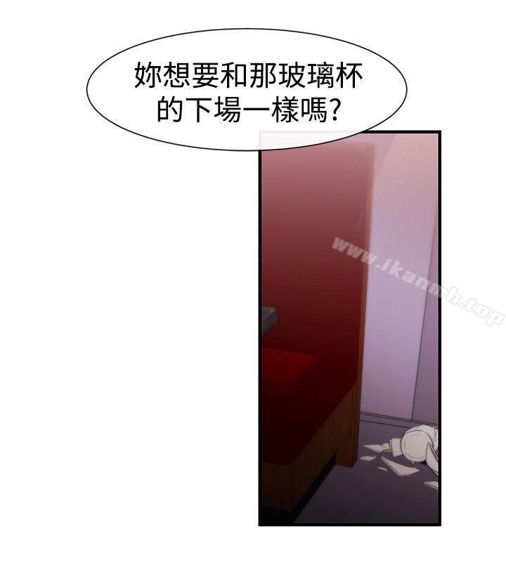第15话-女助教-哈士奇小子 , 黑杏子（第8张）