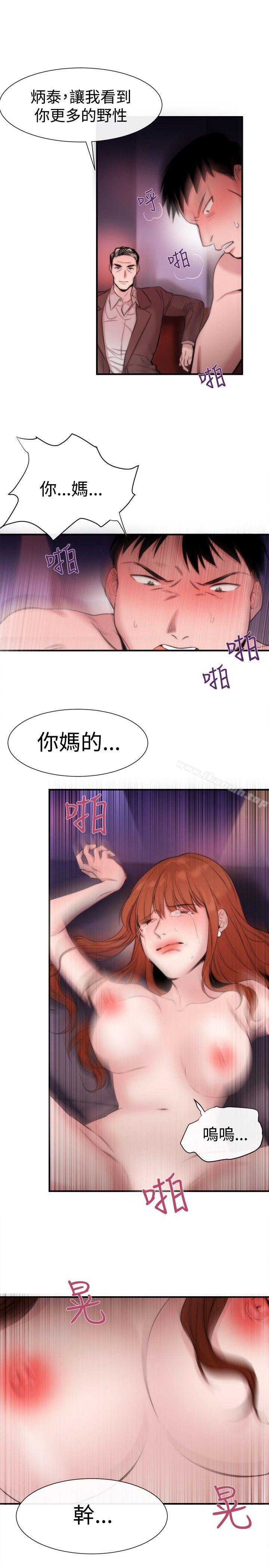 第15话-女助教-哈士奇小子 , 黑杏子（第15张）
