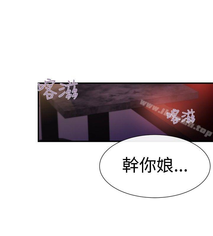 第15话-女助教-哈士奇小子 , 黑杏子（第16张）