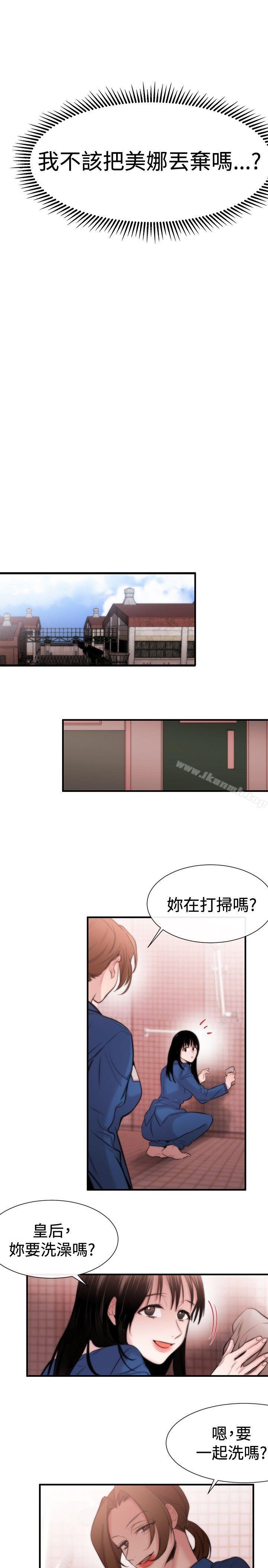 第15话-女助教-哈士奇小子 , 黑杏子（第19张）