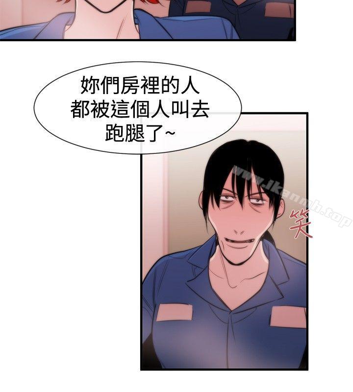 第15话-女助教-哈士奇小子 , 黑杏子（第26张）
