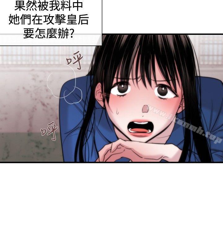 第16话-女助教-哈士奇小子 , 黑杏子（第6张）