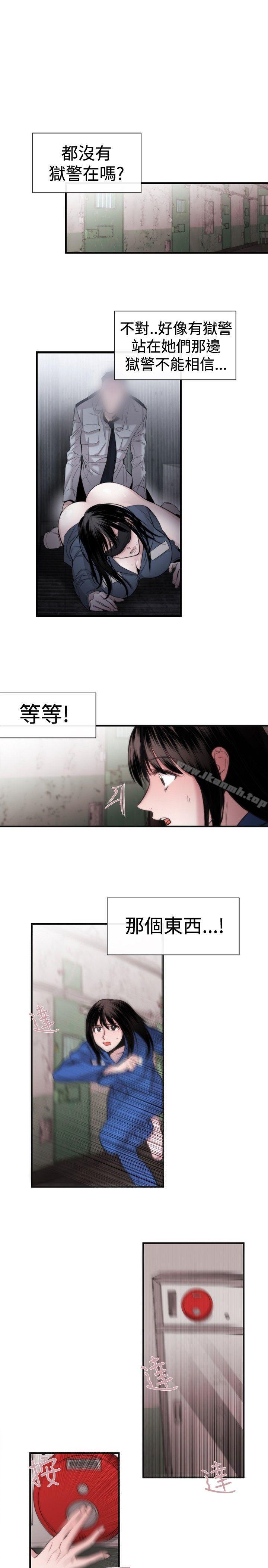 第16话-女助教-哈士奇小子 , 黑杏子（第7张）