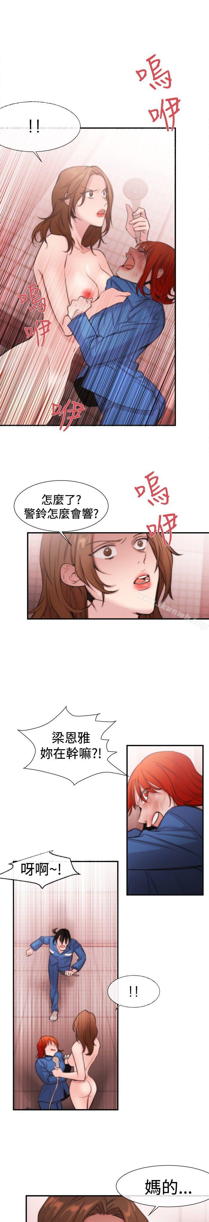 第16话-女助教-哈士奇小子 , 黑杏子（第9张）