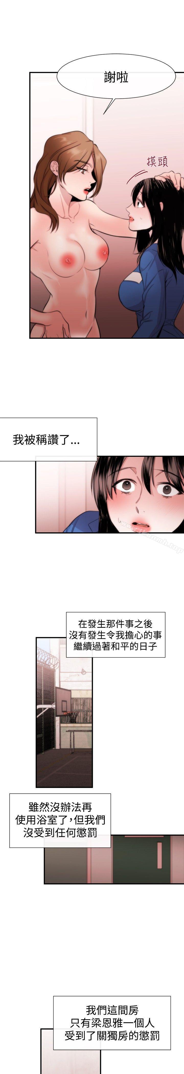 第16话-女助教-哈士奇小子 , 黑杏子（第17张）