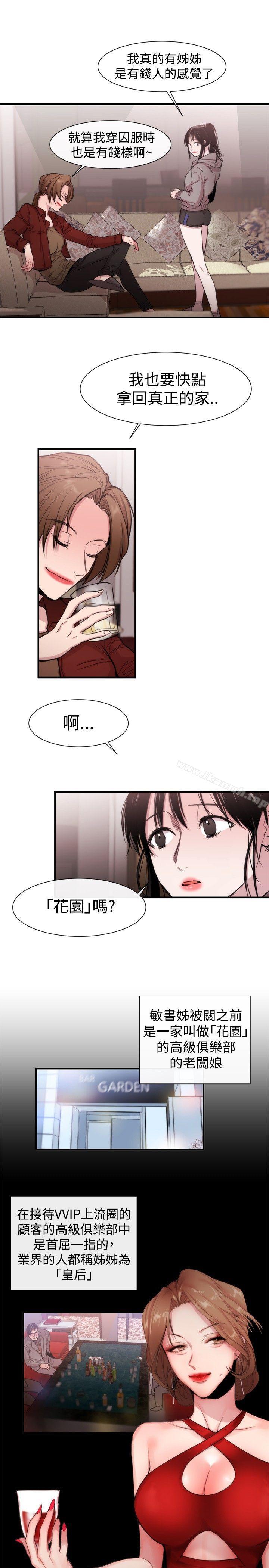 第18话-女助教-哈士奇小子 , 黑杏子（第9张）