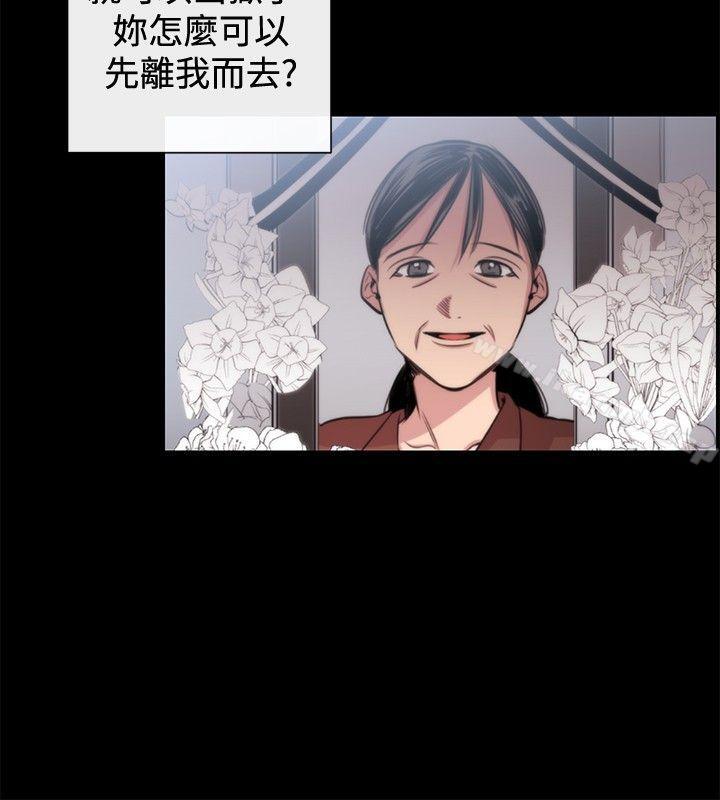 第18话-女助教-哈士奇小子 , 黑杏子（第16张）