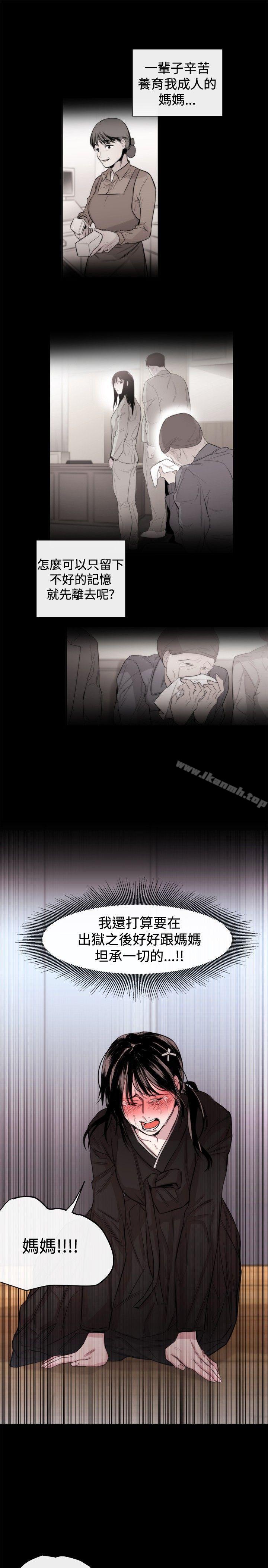 第18话-女助教-哈士奇小子 , 黑杏子（第17张）