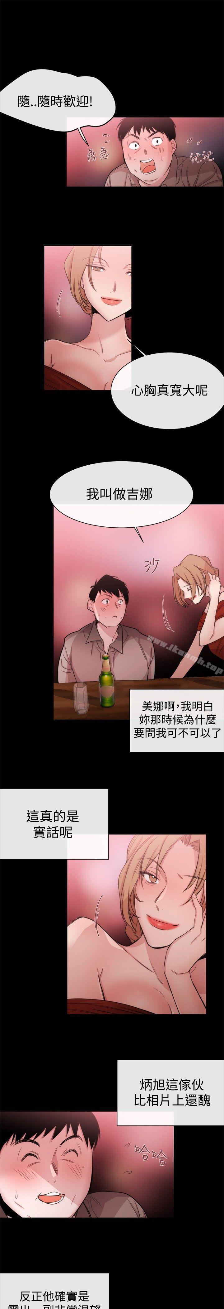 第19话-女助教-哈士奇小子 , 黑杏子（第25张）