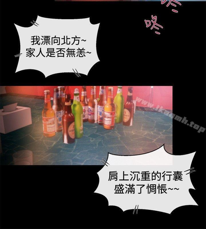 第20话-女助教-哈士奇小子 , 黑杏子（第10张）