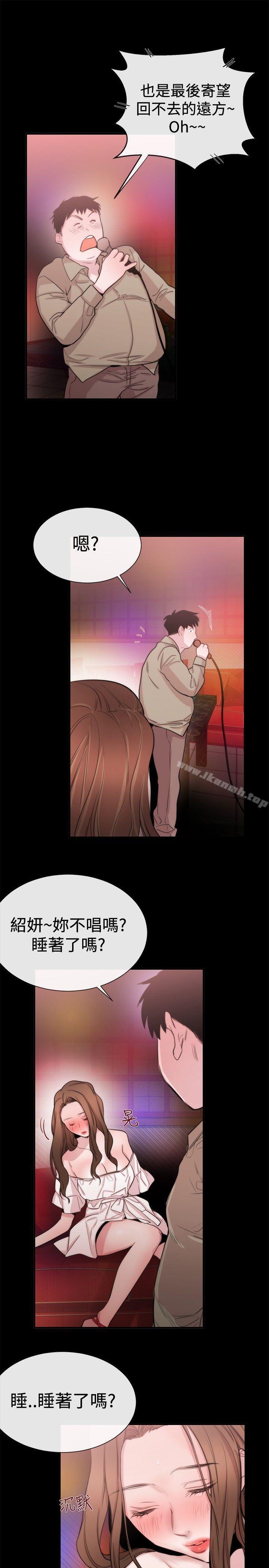 第20话-女助教-哈士奇小子 , 黑杏子（第11张）