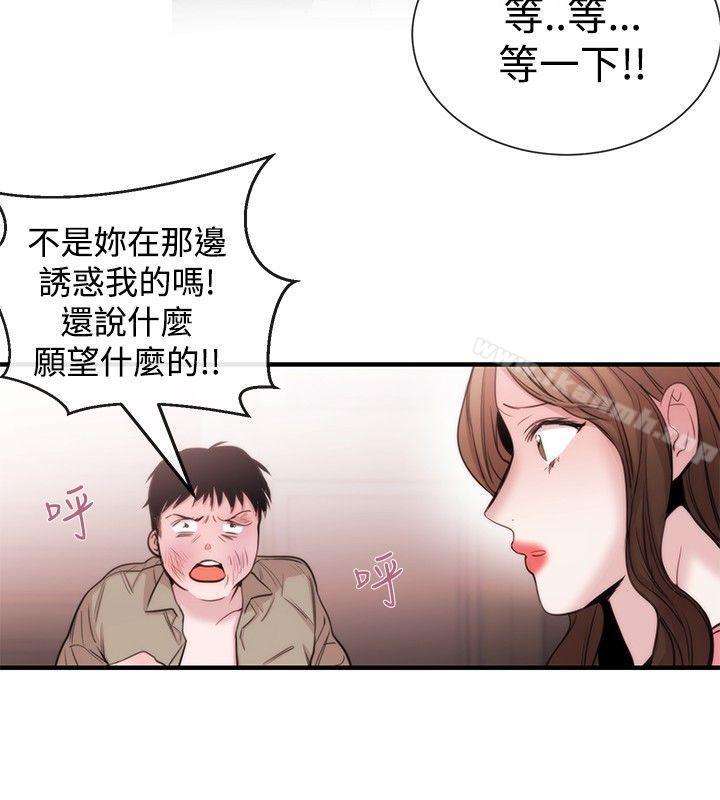 第21话-女助教-哈士奇小子 , 黑杏子（第6张）