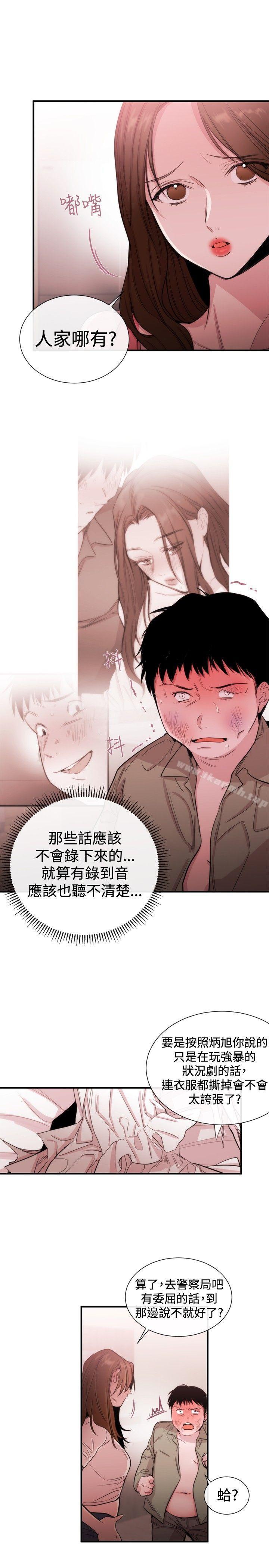 第21话-女助教-哈士奇小子 , 黑杏子（第7张）