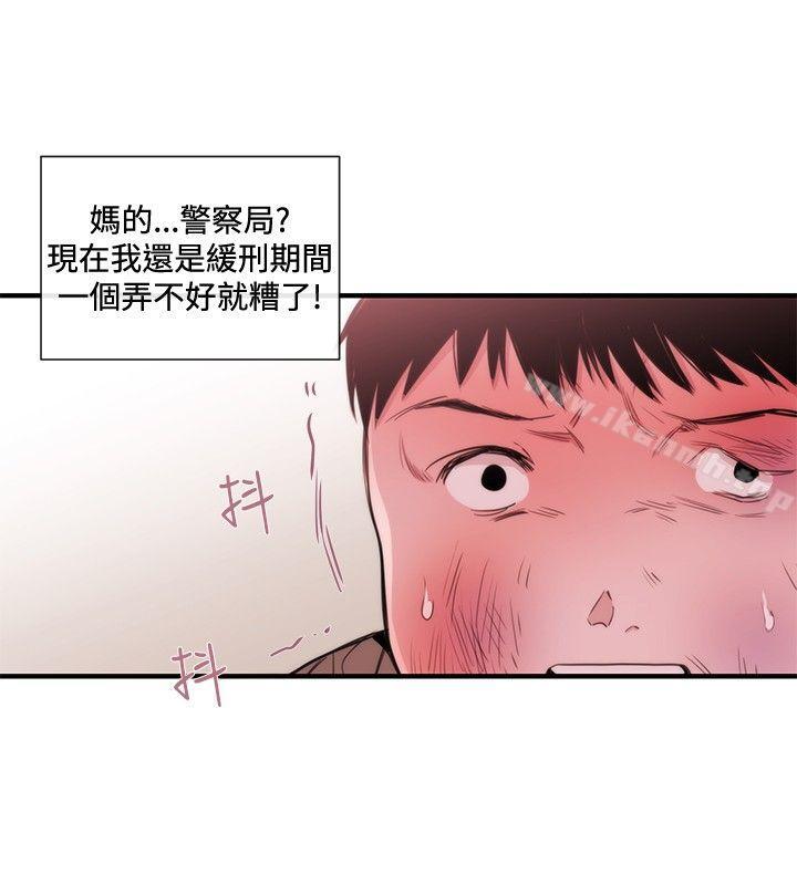 第21话-女助教-哈士奇小子 , 黑杏子（第8张）