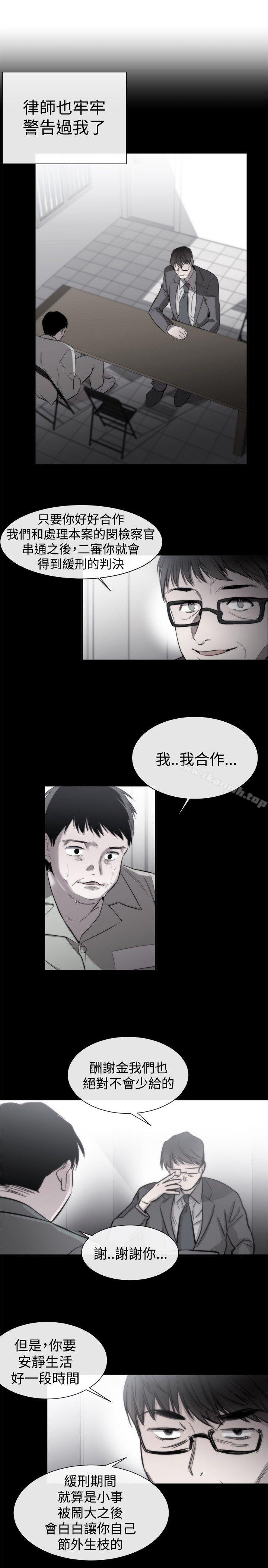 第21话-女助教-哈士奇小子 , 黑杏子（第9张）