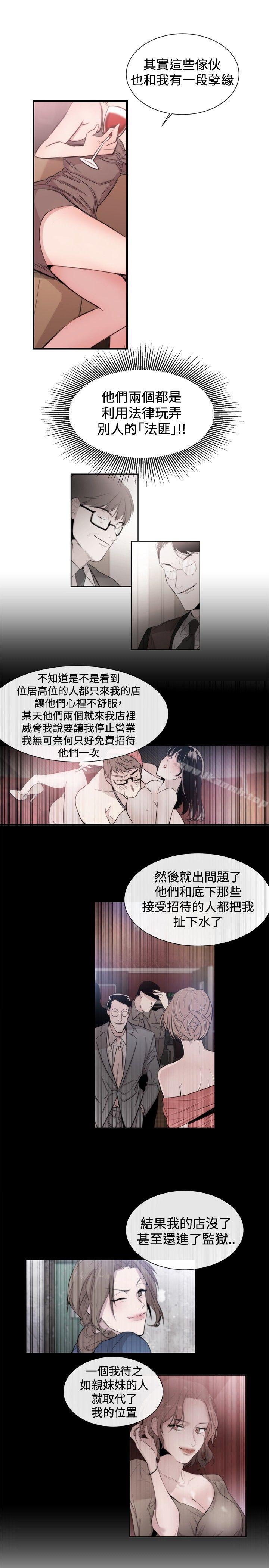 第22话-女助教-哈士奇小子 , 黑杏子（第19张）
